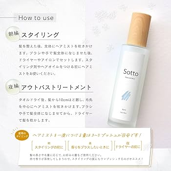 ogidotto ヘアミスト＆オイル 3本セット ogidotto ヘアミスト＆オイル 3本セット